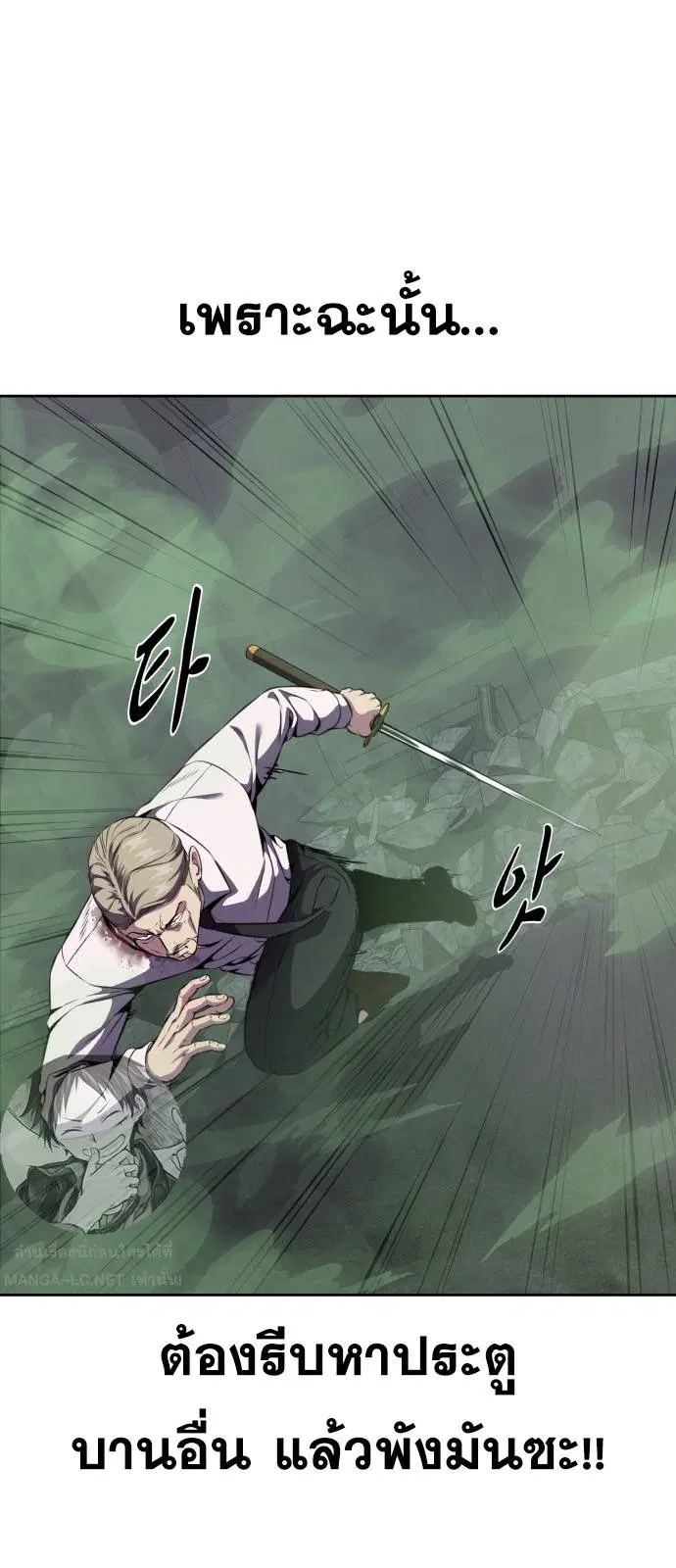 The Boy of Death ตอนที่ 165 หน้า 10