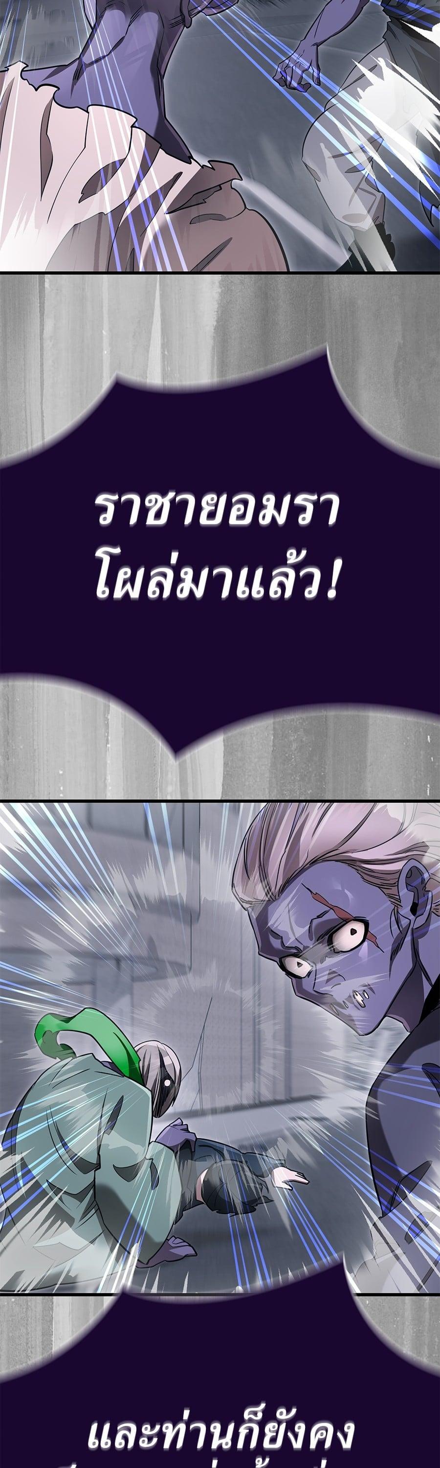 Reincarnation Path of The Underworld King ยอมรา ผู้พิพากษาจากนรก ตอนที่ 23 หน้า 60