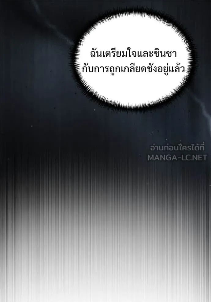 Terminally-Ill Genius Dark Knight อัศวินดำล่าท้าเวลา ตอนที่ 107 หน้า 155