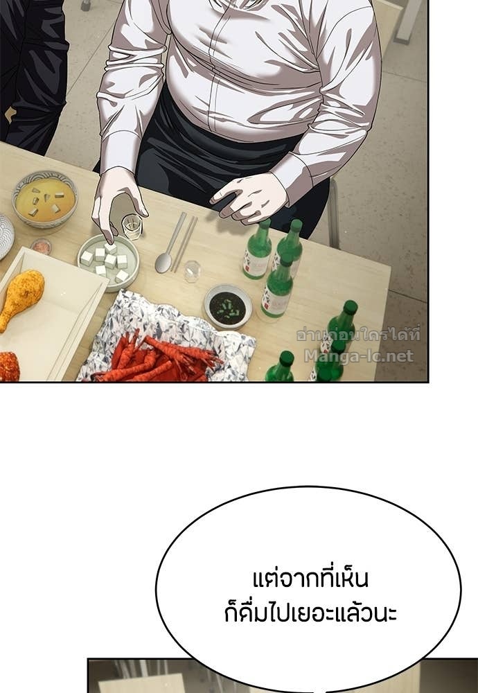 Special Civil Servant กองกำลังพิเศษหมอกสีเหลือง ตอนที่ 67 หน้า 72