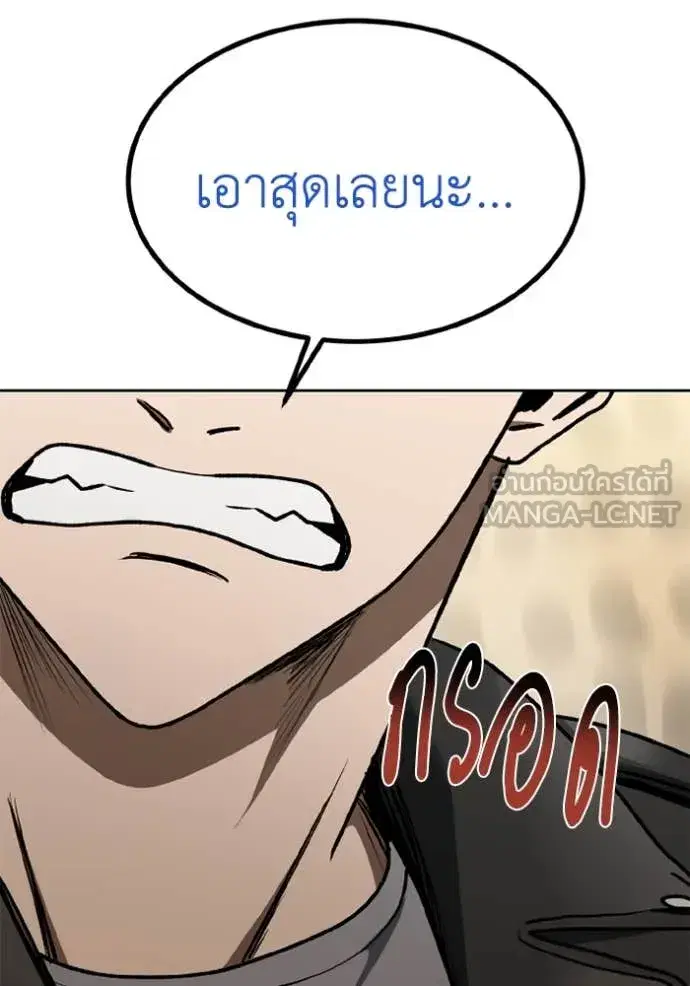 King of the Octagon ตอนที่ 185 หน้า 48