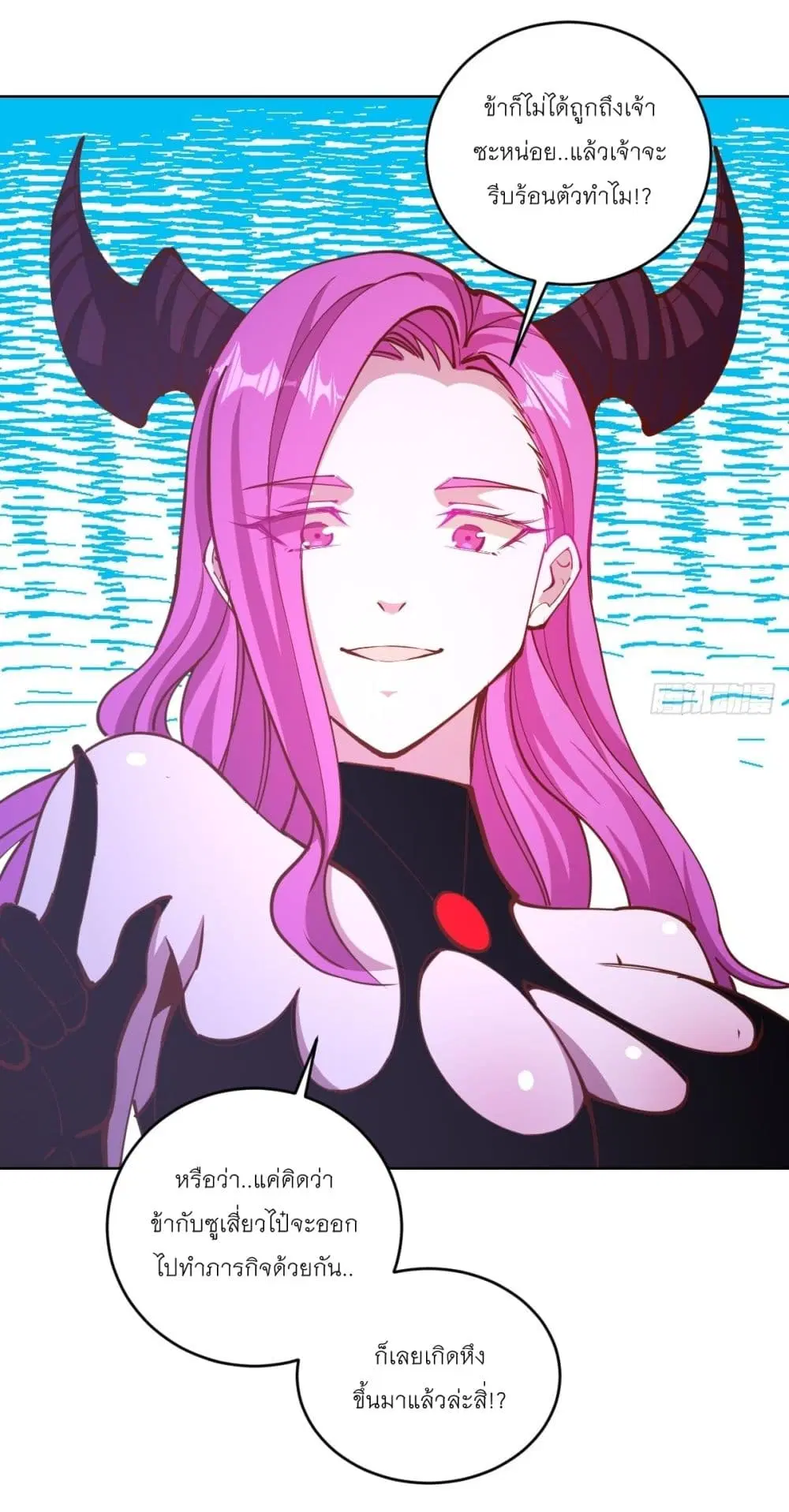 King Star Emperor ตอนที่ 229 หน้า 8