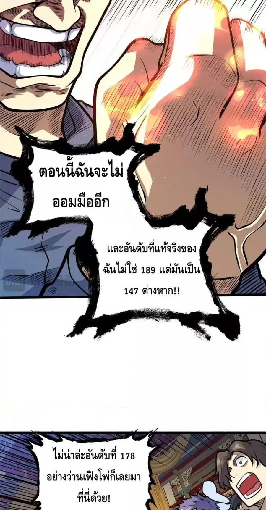 The Best Medical god in the city ตอนที่ 123 หน้า 36