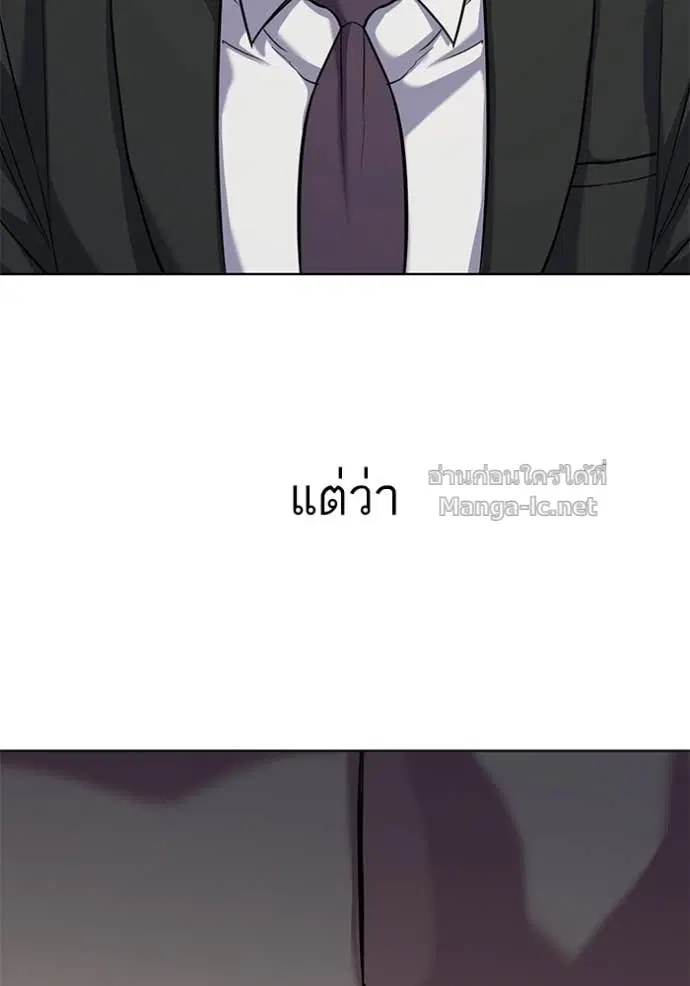 Reborn Rich ตอนที่ 109 หน้า 125