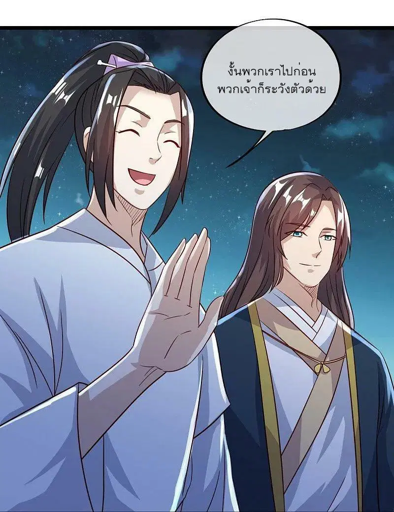 Peerless Battle Spirit ตอนที่ 560 หน้า 8
