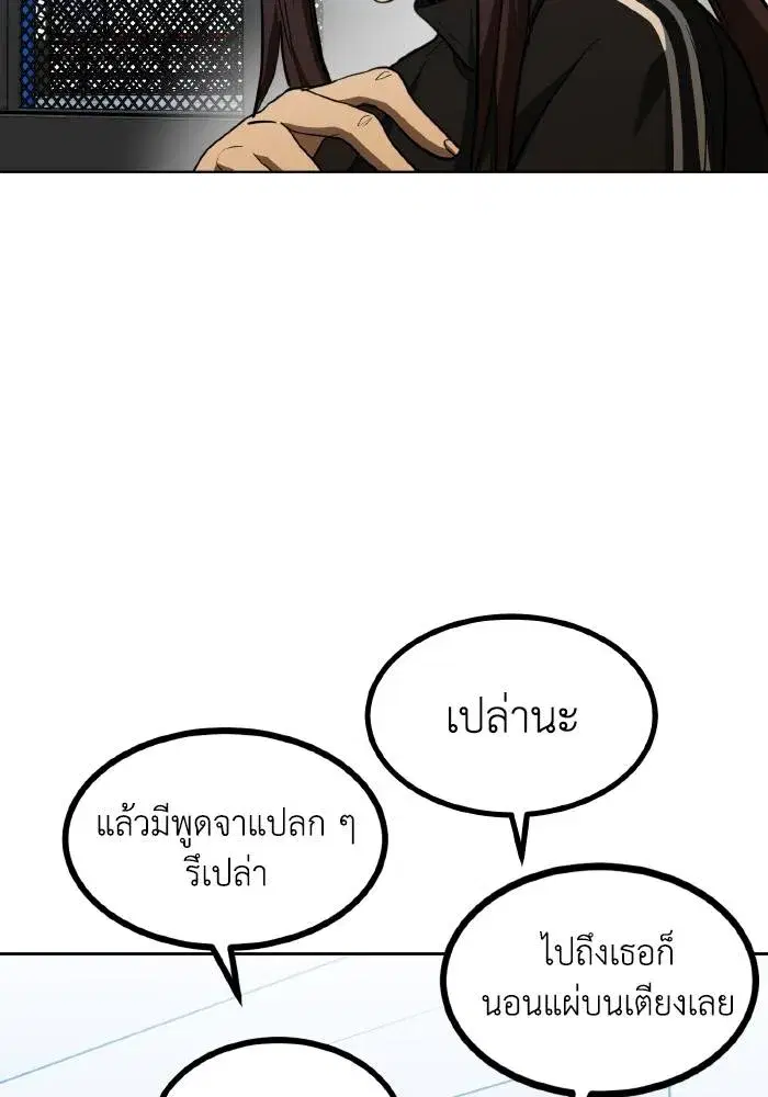King of the Octagon ตอนที่ 67 หน้า 73