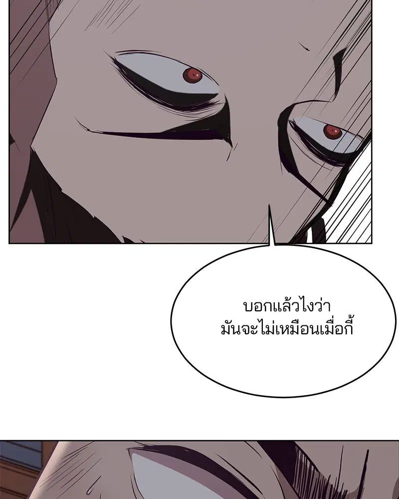 The Boy of Death ตอนที่ 21 หน้า 105