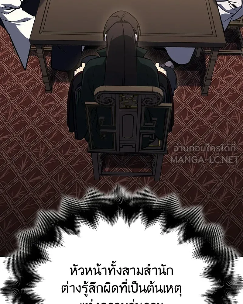 I Reincarnated As The Crazed Heir เกิดอีกทีเป็นว่าที่ประมุขลัทธิมาร ตอนที่ 136 หน้า 24