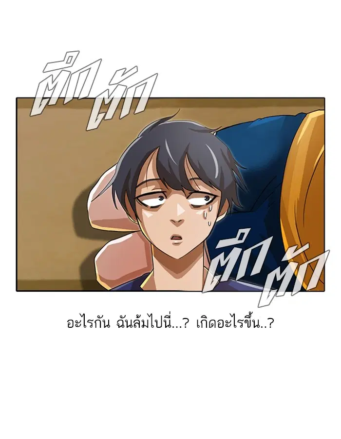 Random Chat ตอนที่ 35 หน้า 91