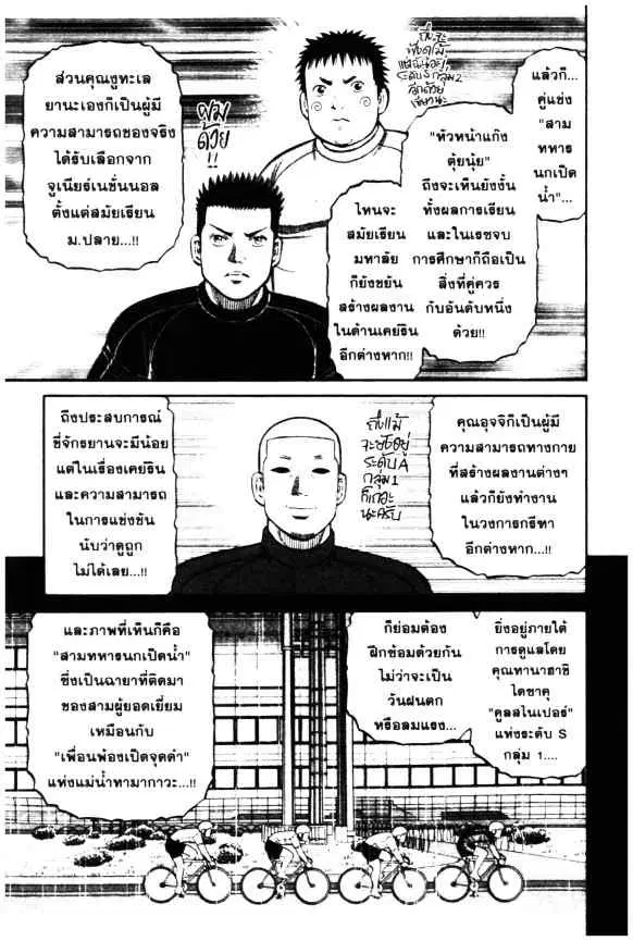 Odds GP! ตอนที่ 53 หน้า 22