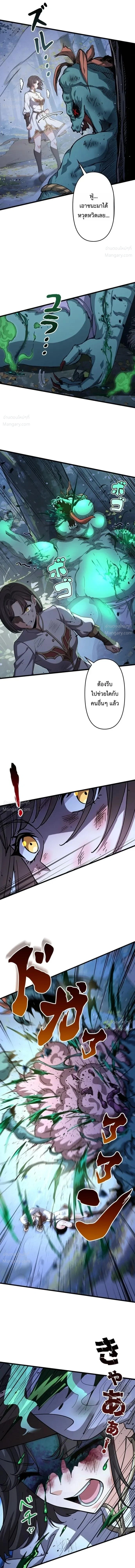 I Became a Genius at the Academy in a World Where Magic Reigns Supreme – ในโลกที่เวทมนตร์คือทุกสิ่ง ฉันเกิดใหม่เป็นอัจฉริยะแห่งอะคาเดมี ตอนที่ 105 หน้า 12