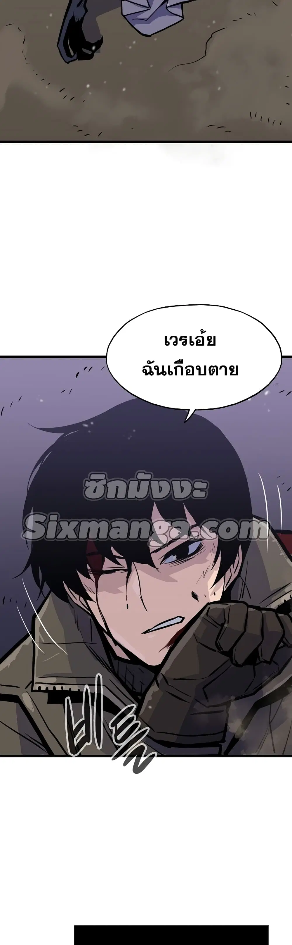 Past Life Returner ตอนที่ 19 หน้า 24