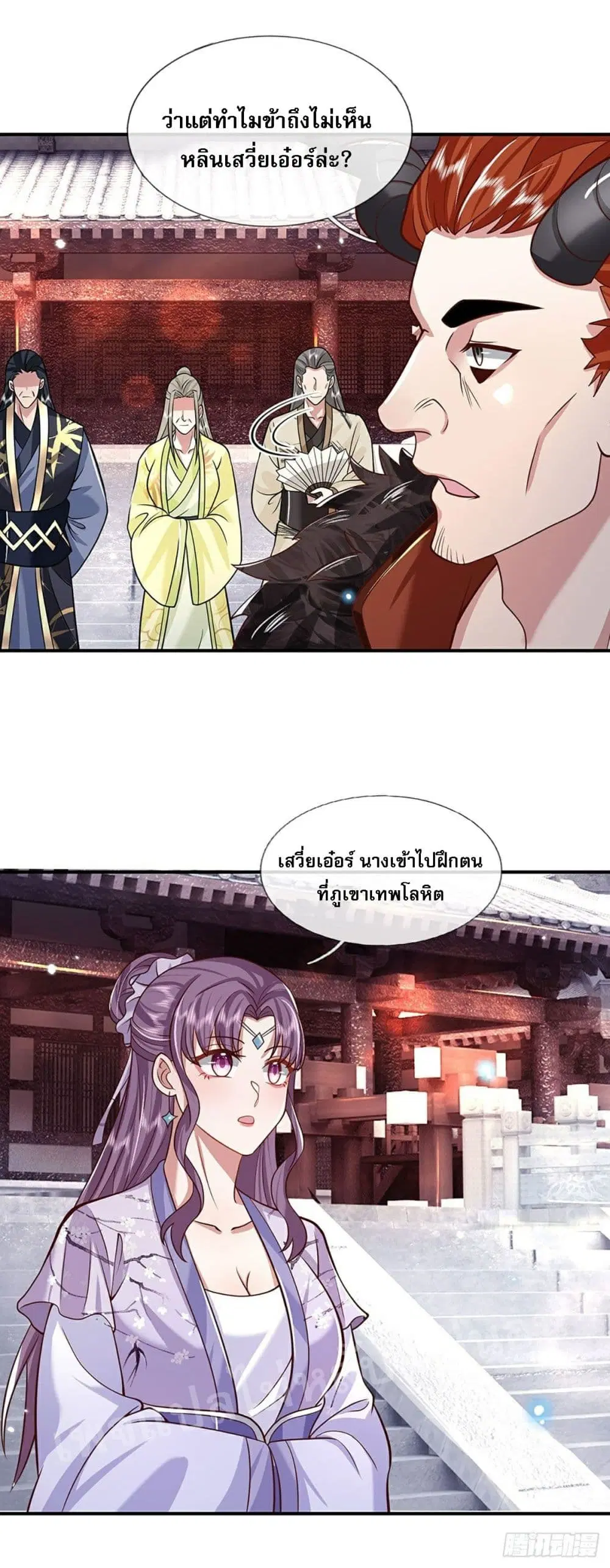 Royal God of War, Rising Dragon ตอนที่ 65 หน้า 25