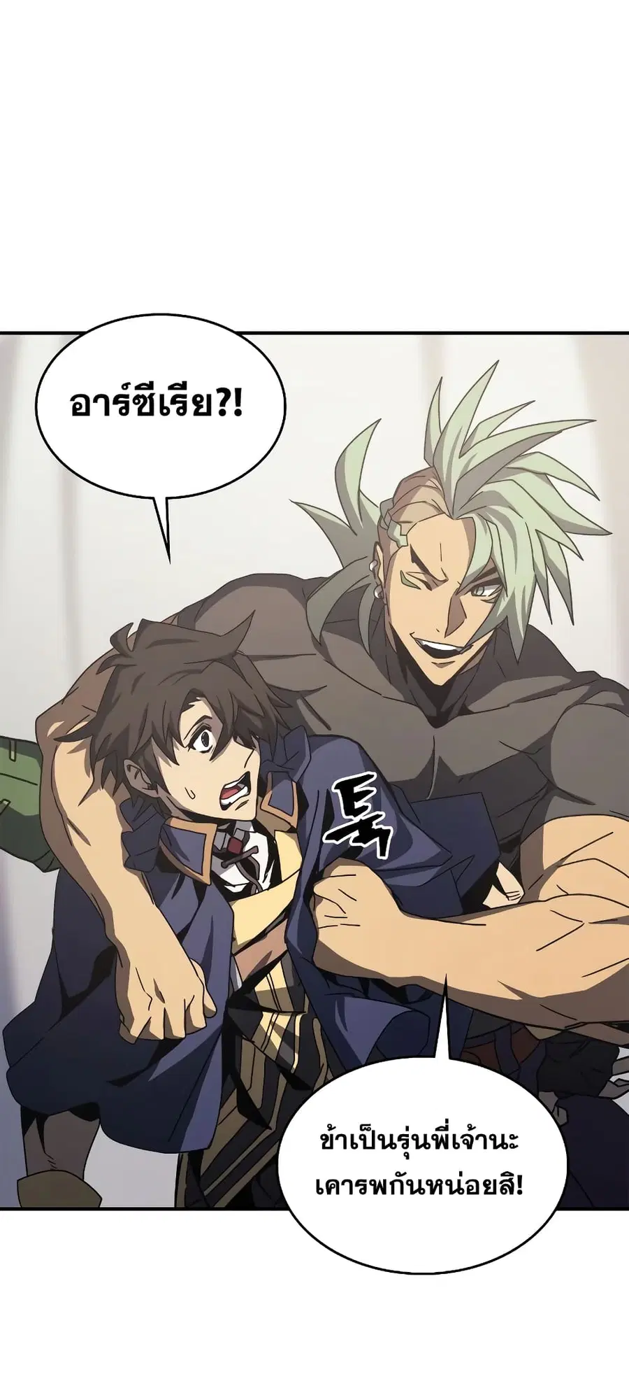 A Returner’s Magic Should Be Special ตอนที่ 164 หน้า 17