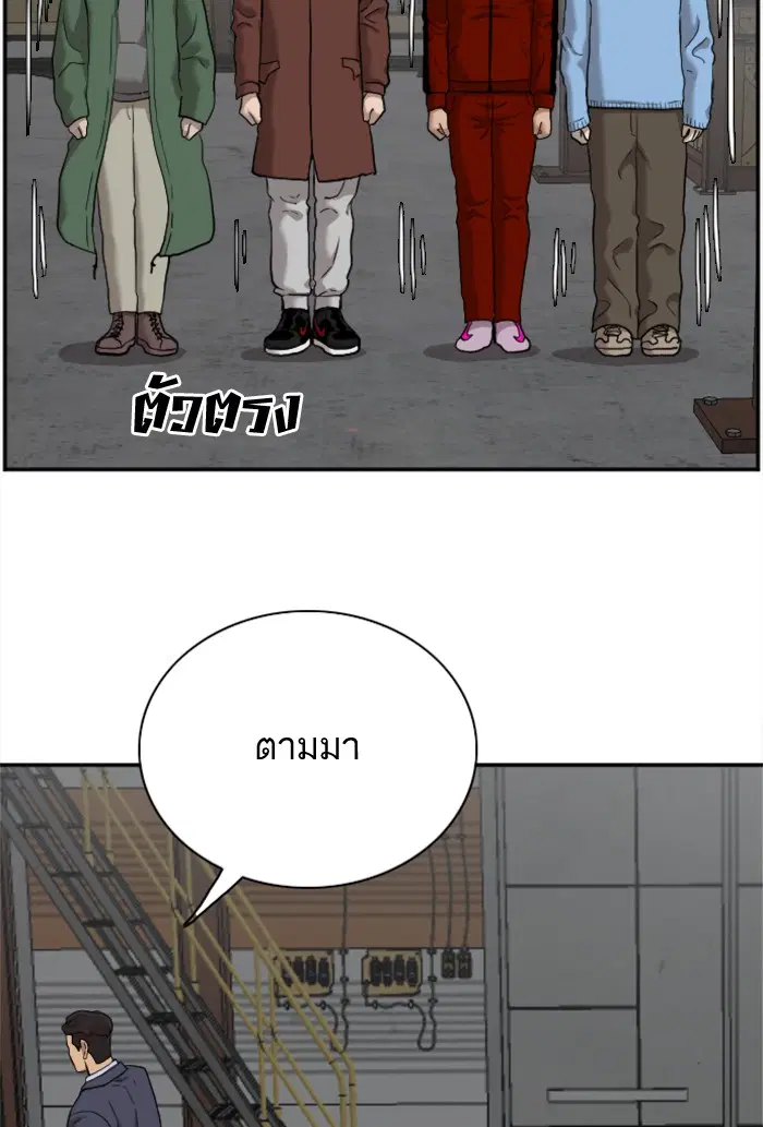 Bad Guy ตอนที่ 36 หน้า 62