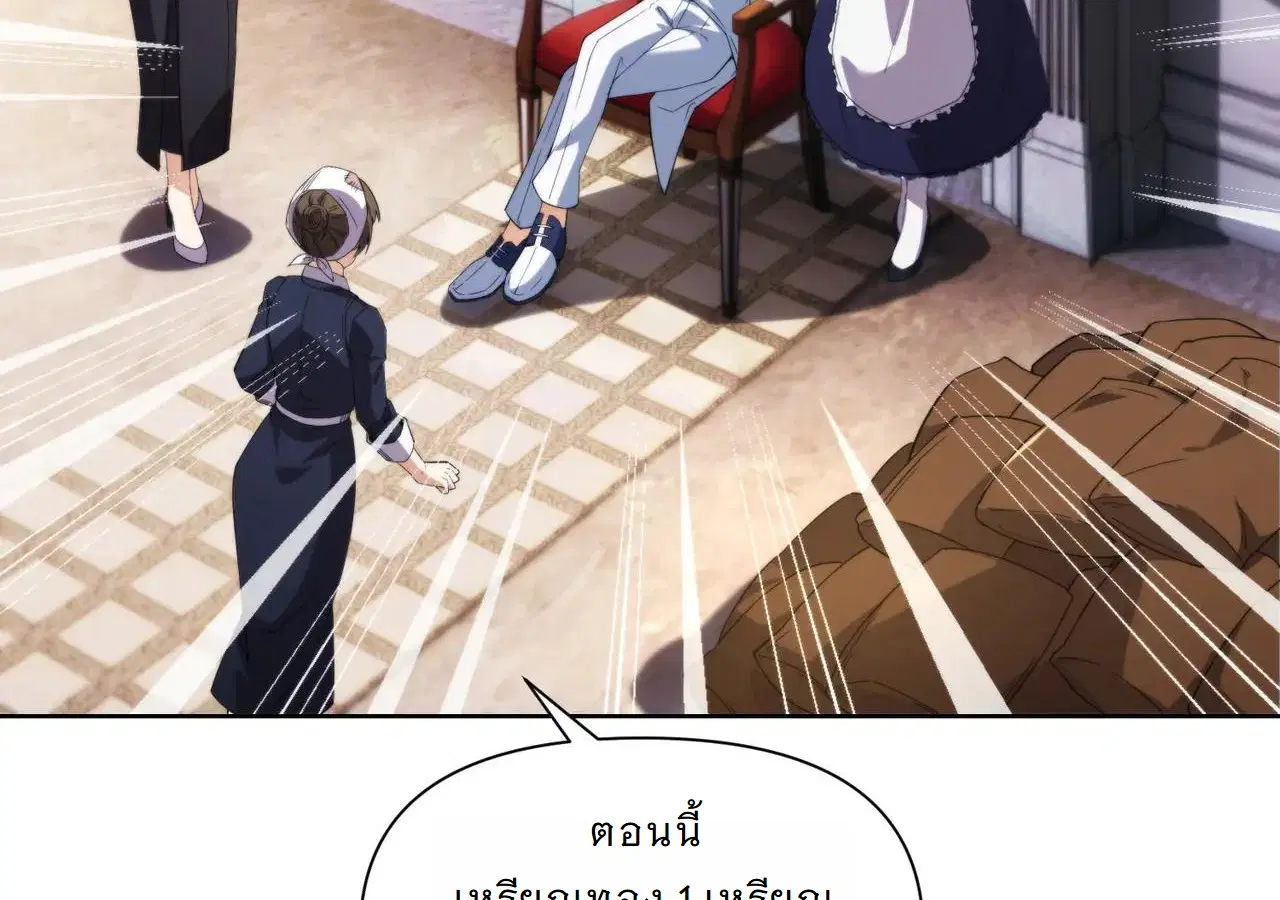 Forging an Industrial Empire in a Magical World – ก่อร่างสร้างจักรวรรดิอุตสาหกรรมในโลกเวทมนตร์ ตอนที่ 14 หน้า 47