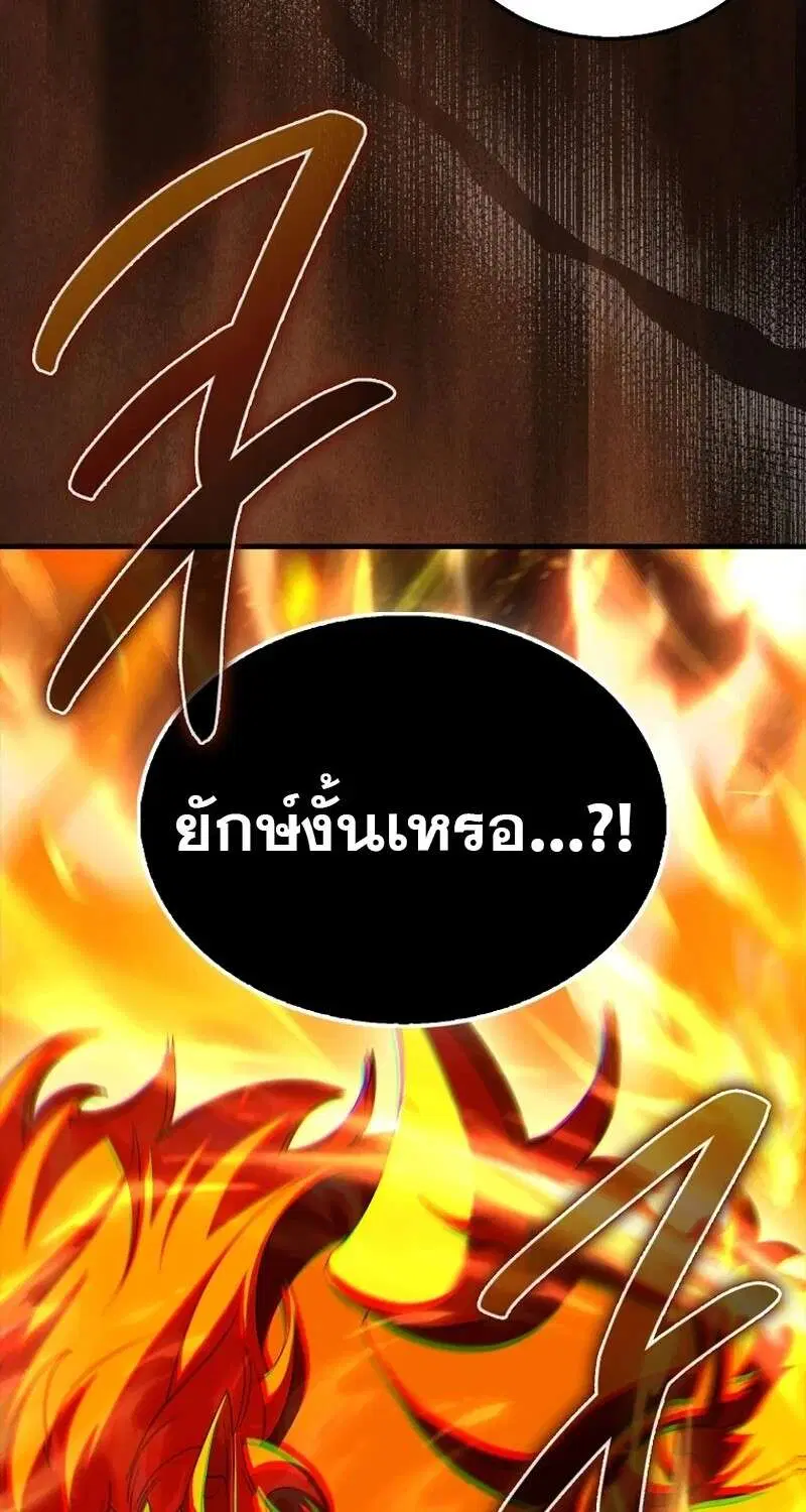Mightiest Melee Magician สุดยอดจอมเวทย์สายประชิด ตอนที่ 55 หน้า 105