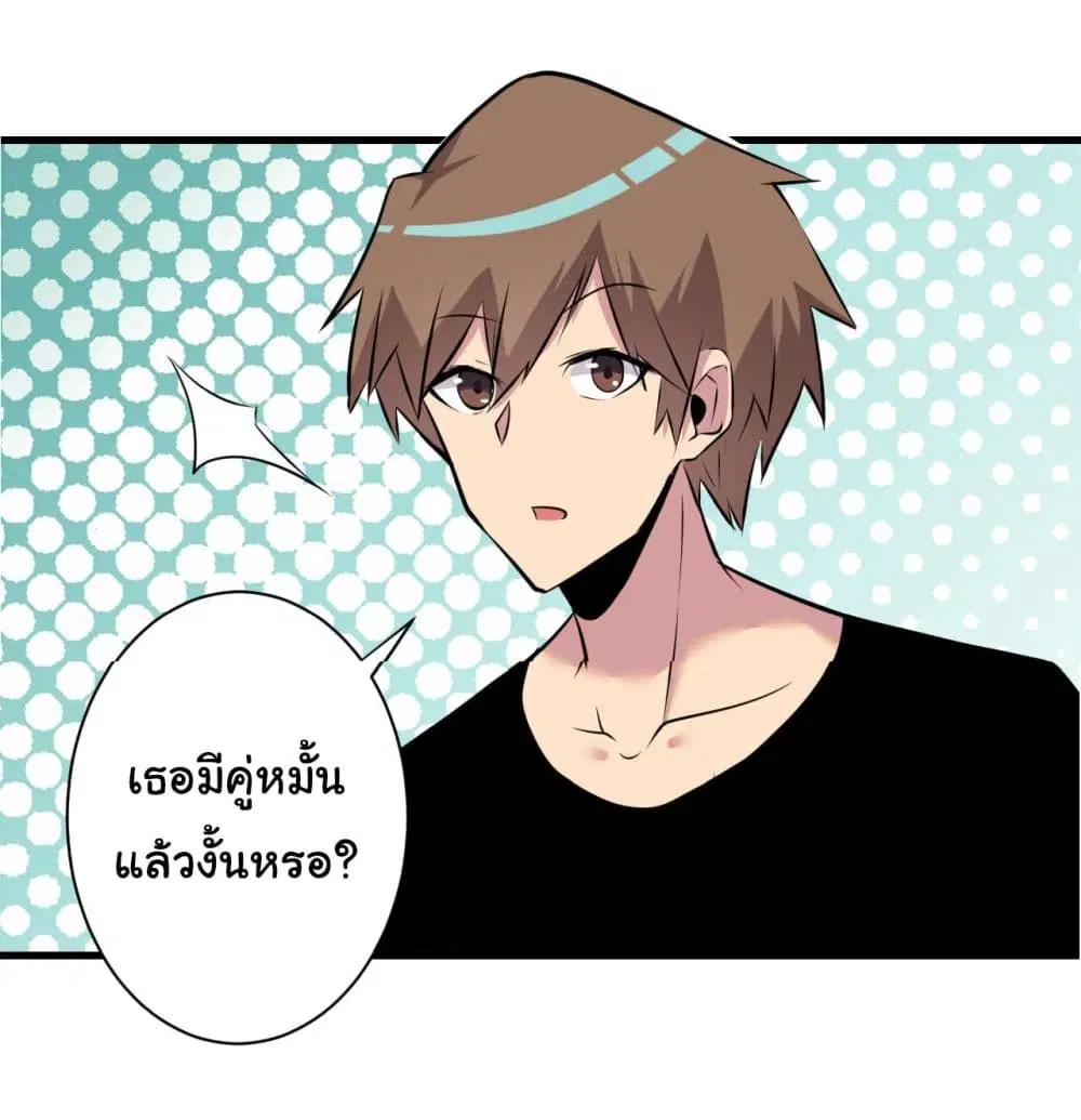 Sanjie Taobao Store ตอนที่ 240 หน้า 40