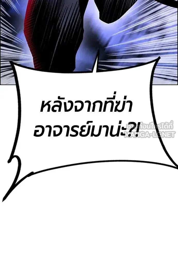 Jungle Juice ตอนที่ 169 หน้า 17