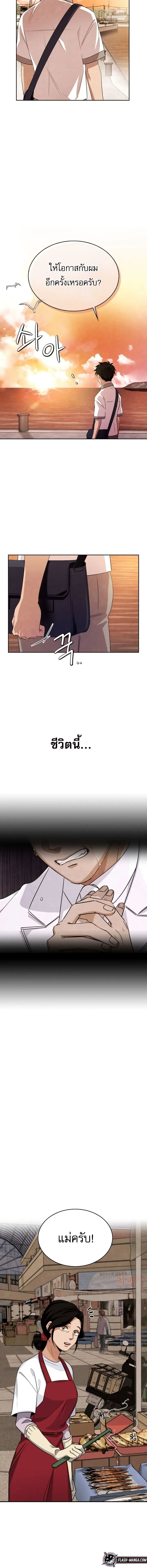Be the Actor ตอนที่ 2 หน้า 11