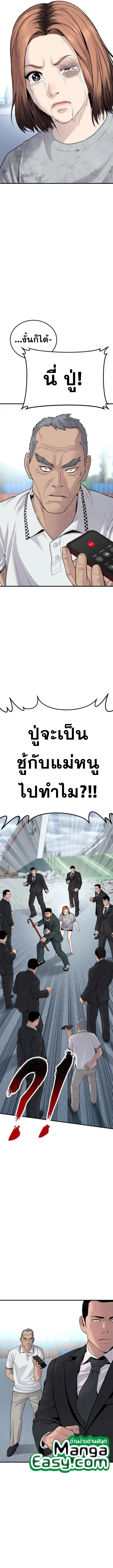 Manager Kim ตอนที่ 67 หน้า 18