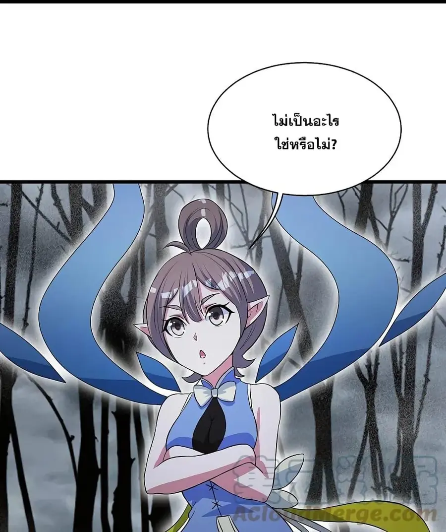 Matchless Emperor ตอนที่ 274 หน้า 26