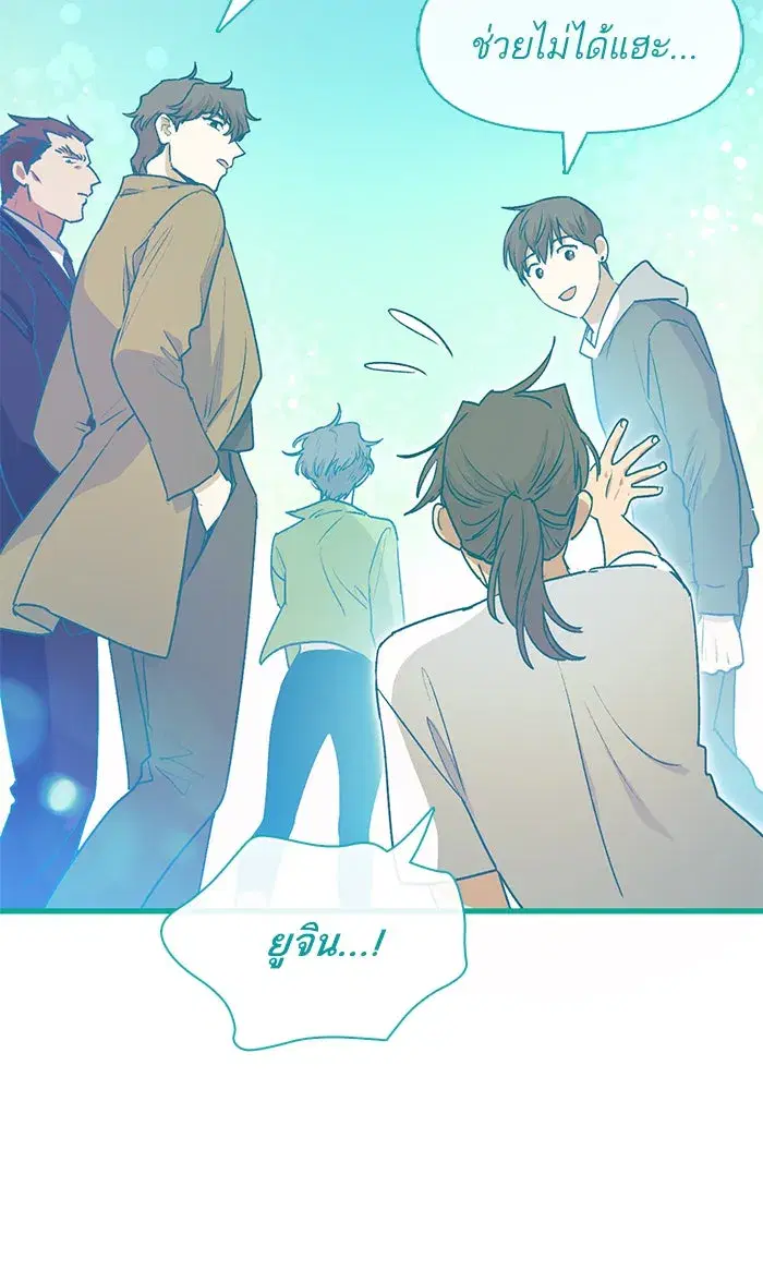 The S-Classes That I Raised (My S-Class Hunters) ตอนที่ 41 หน้า 29
