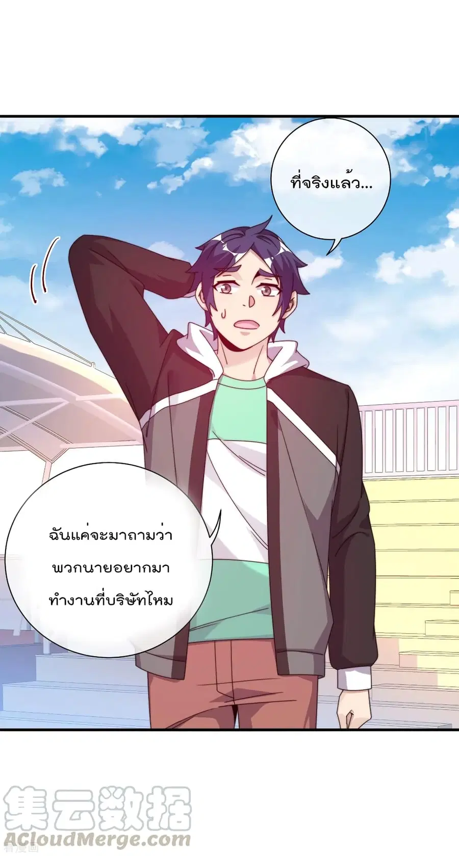 I am The Richest in The World ตอนที่ 213 หน้า 19