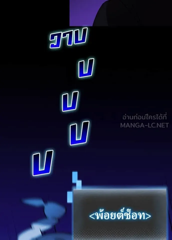 Hidden Class Gravity User เป้าหมายครั้งที่ 2 ต้องเป็นสุดยอดผู้แข็งแกร่งด้วยคลาสลับ ตอนที่ 57 หน้า 100