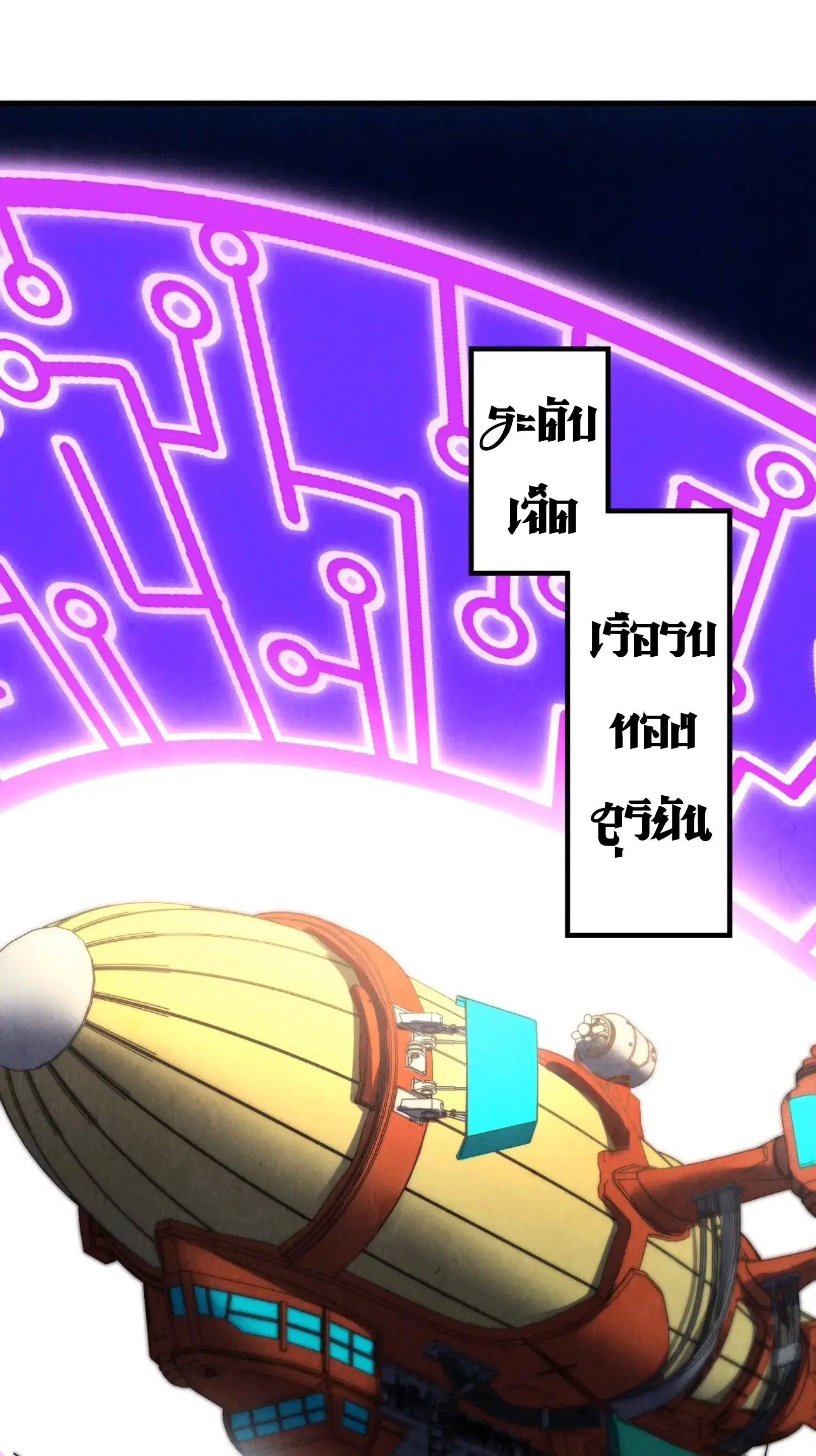 The Eternal Supreme ตอนที่ 283 หน้า 32