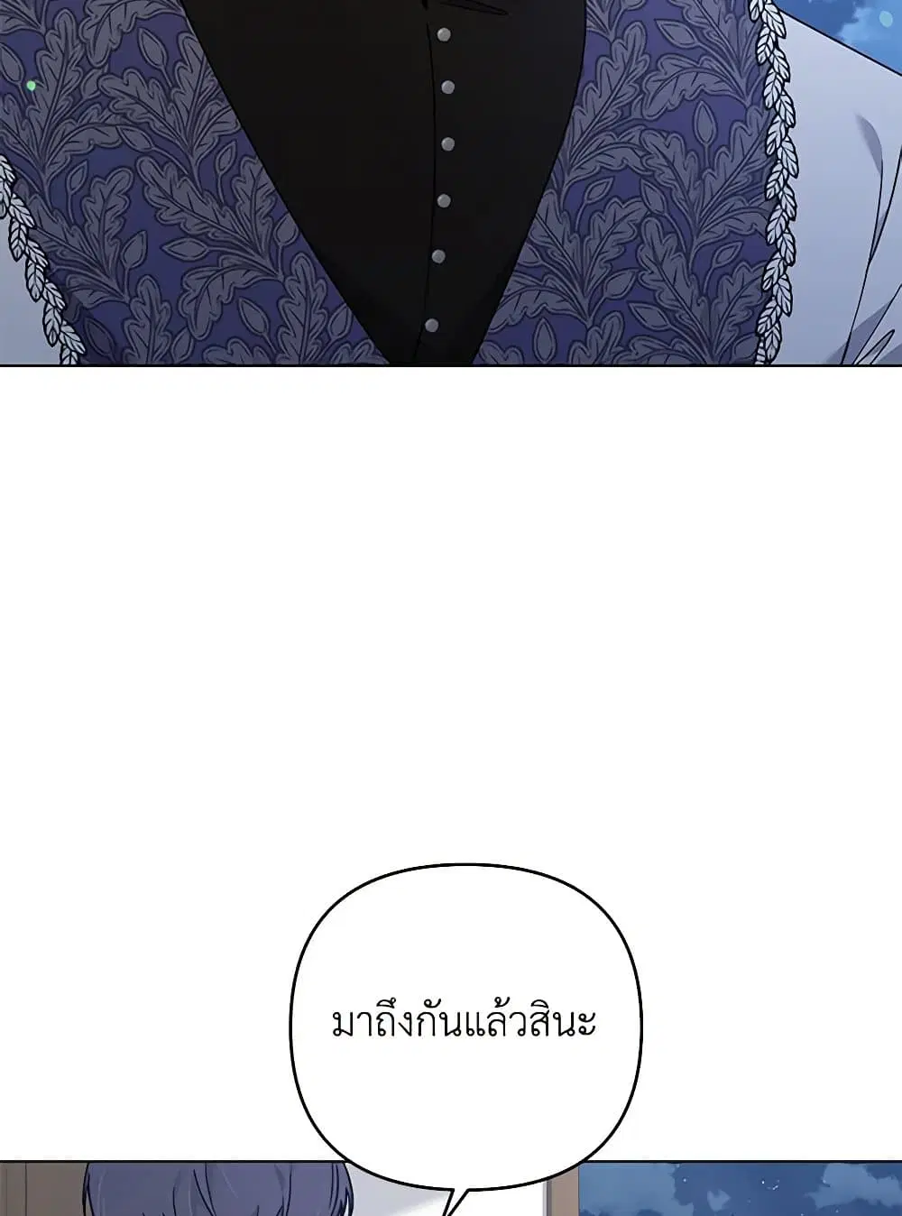 What It Means to Be You ตอนที่ 140 หน้า 29