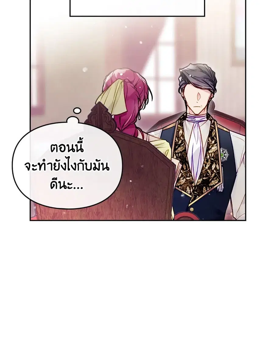 Death Is The Only Ending For The Villainess ตอนที่ 96 หน้า 27