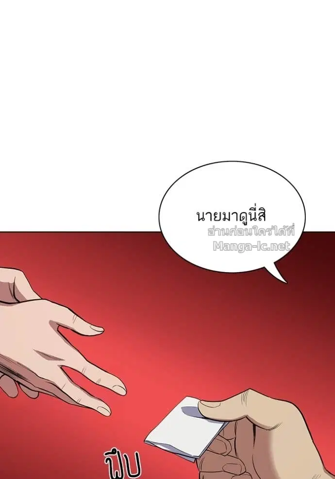 Reborn Rich ตอนที่ 15 หน้า 105