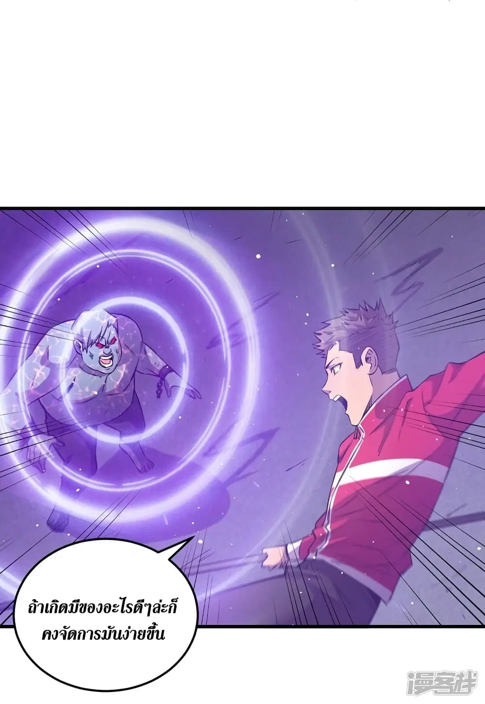 The Last Hero ตอนที่ 55 หน้า 21