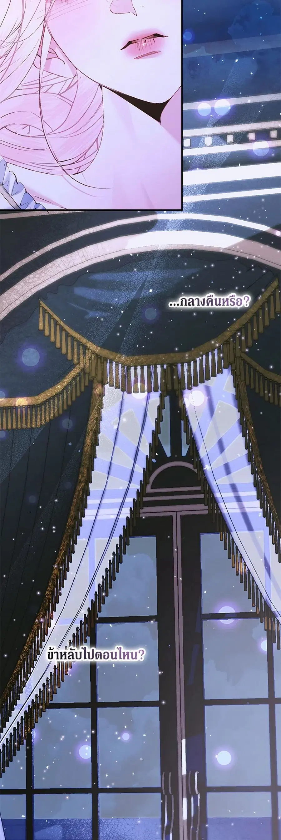 Becoming The Villain’s Family ตอนที่ 144 หน้า 3
