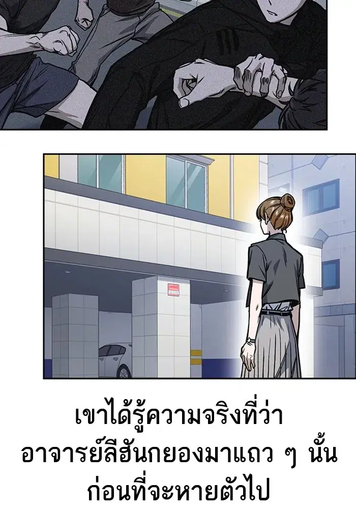 Study Group ตอนที่ 237 หน้า 112