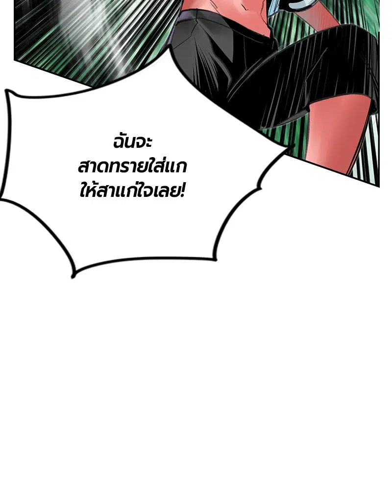 Jungle Juice ตอนที่ 44 หน้า 132