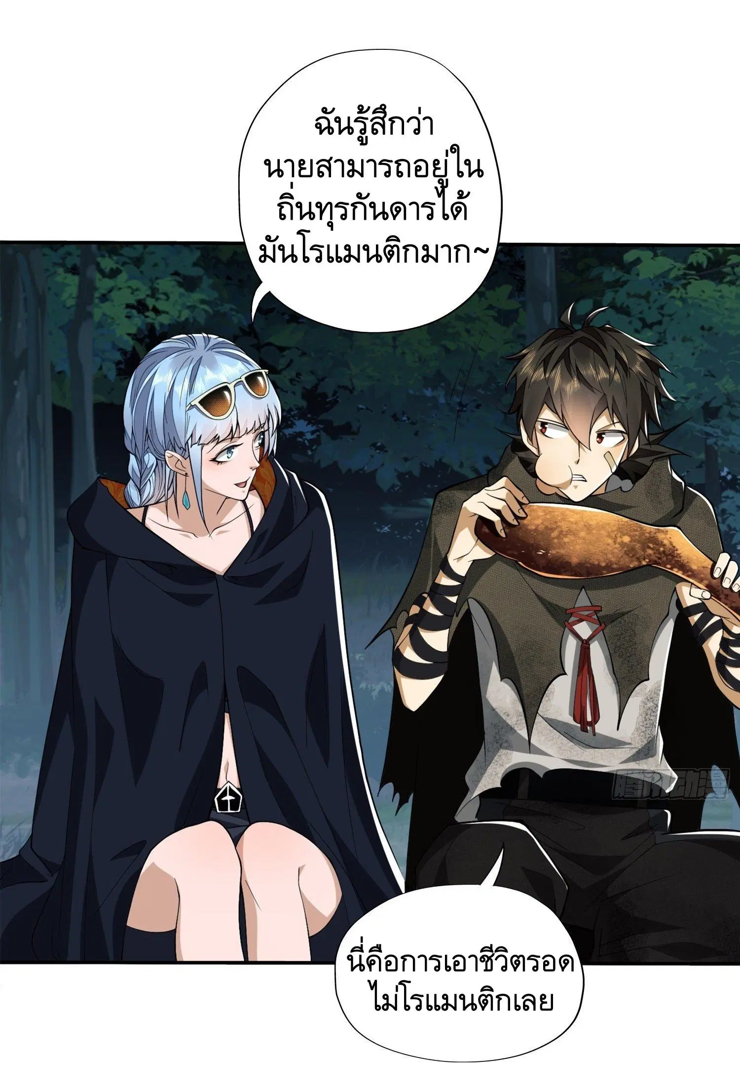 The First Order ตอนที่ 26 หน้า 10