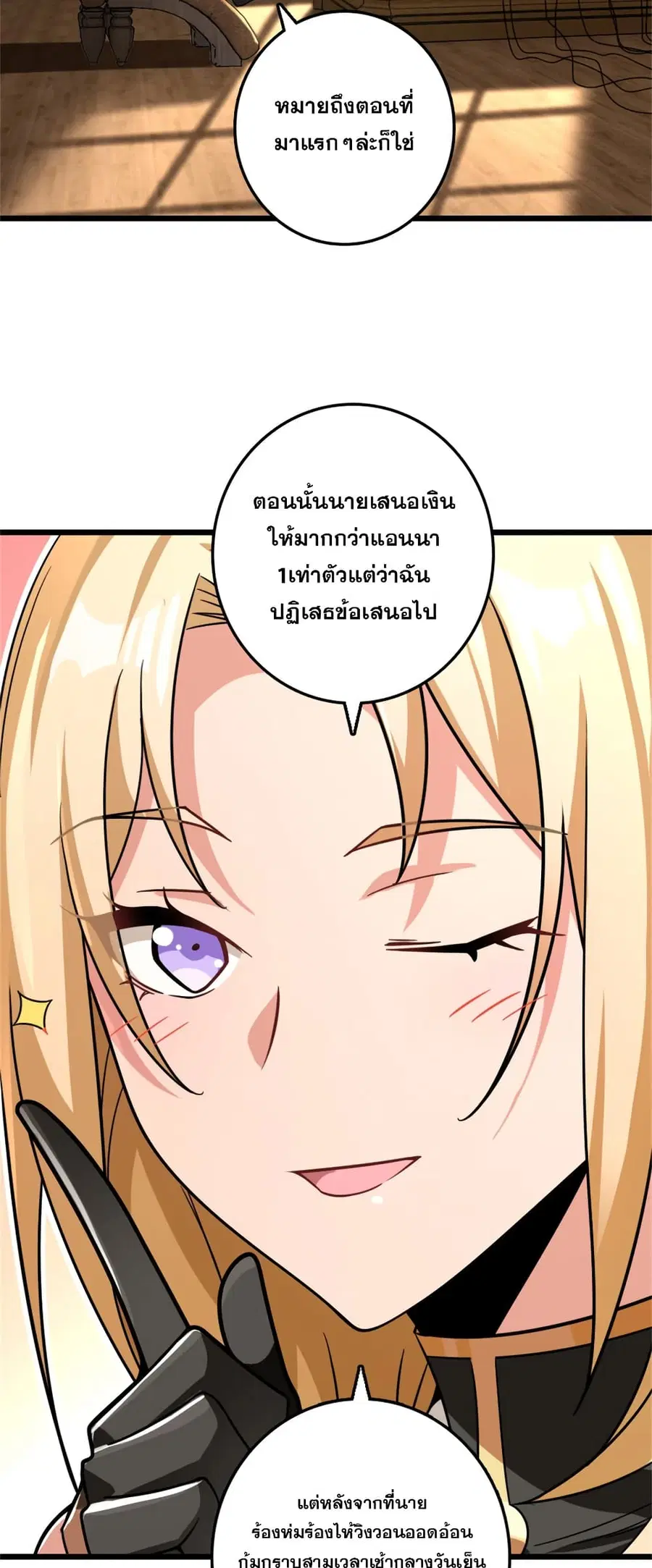 Release That Witch ตอนที่ 555 หน้า 21