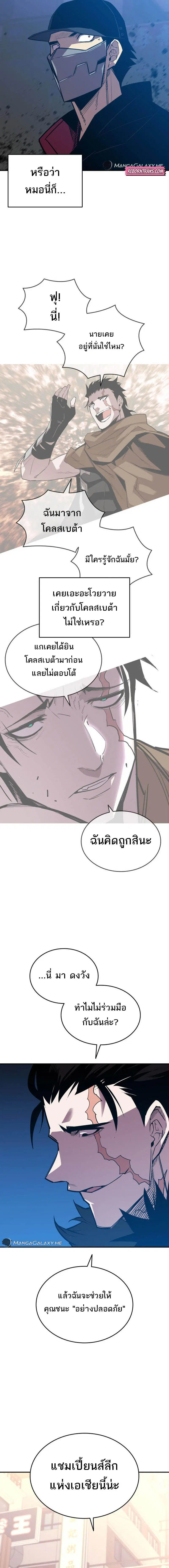 Worn and Torn Newbie ตอนที่ 184 หน้า 17