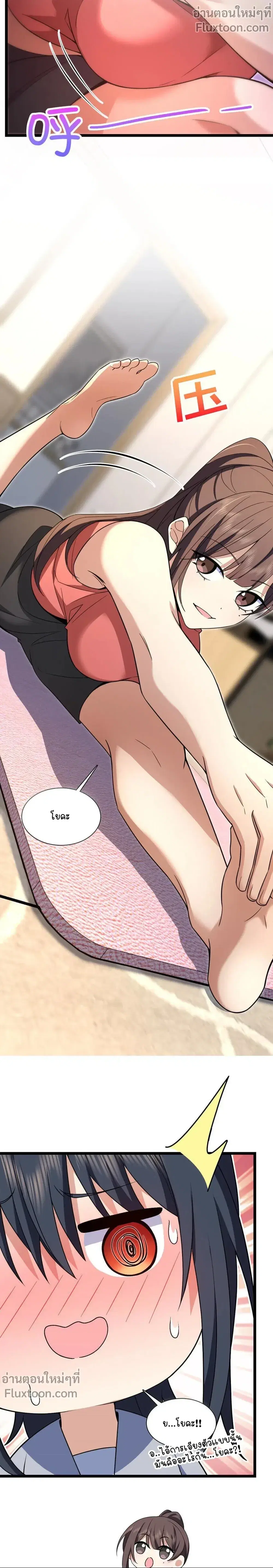 My Wife Is From a Thousand Years Ago ตอนที่ 212 หน้า 7