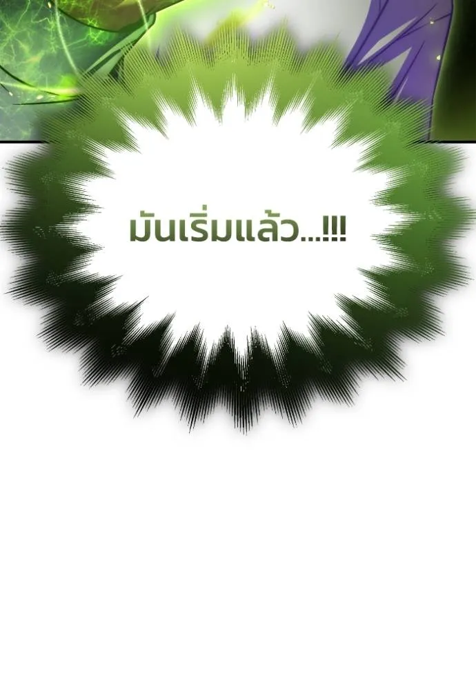 Superhuman Battlefield เกมของยอดมนุษย์ ตอนที่ 134 หน้า 7
