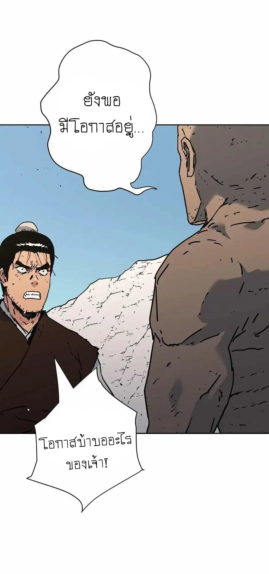 Peerless Dad ตอนที่ 271 หน้า 29