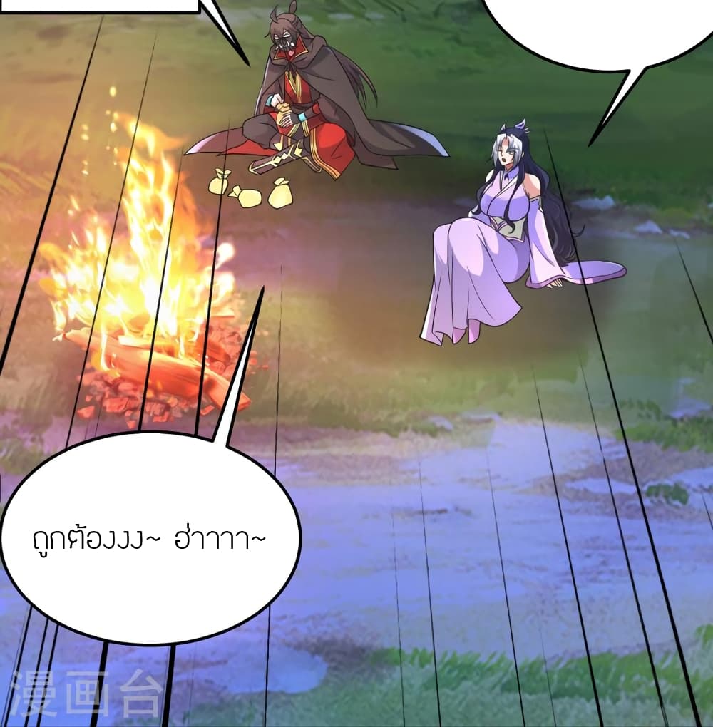 Banished Disciple’s Counterattack ราชาอมตะผู้ถูกขับไล่ ตอนที่ 452 หน้า 79
