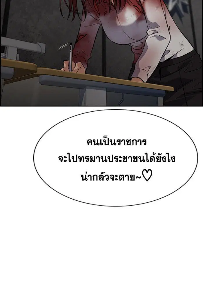 True Education ตอนที่ 109 หน้า 85