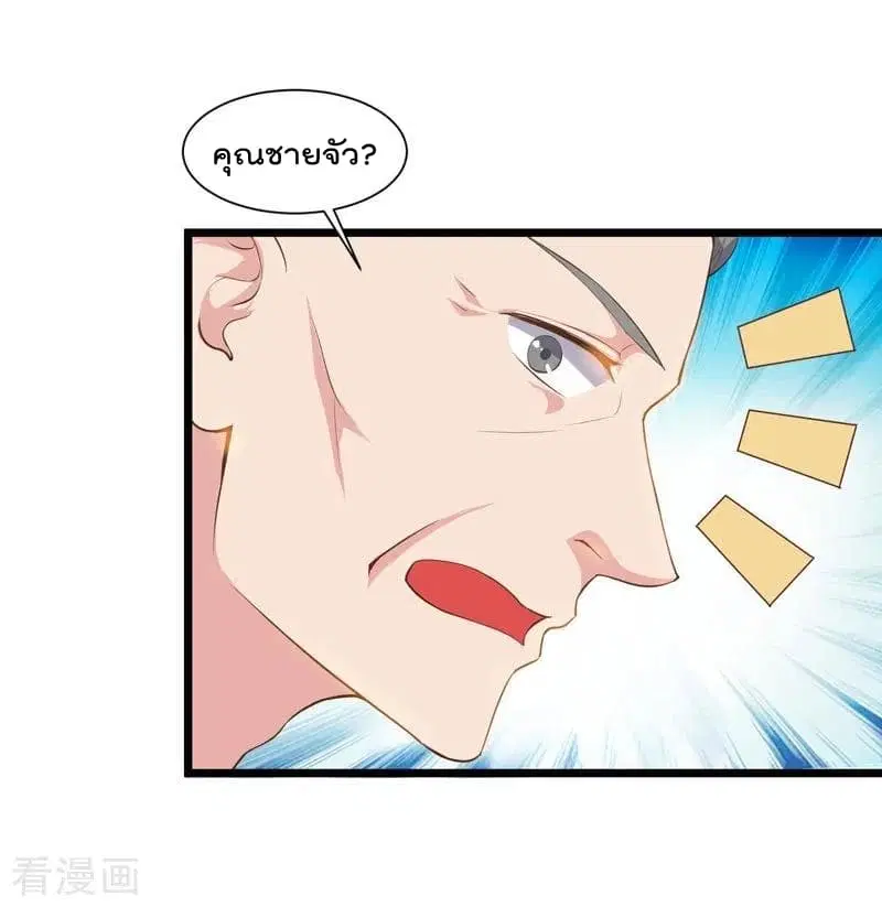 Rebirth Abandoned Less Return ตอนที่ 43 หน้า 25