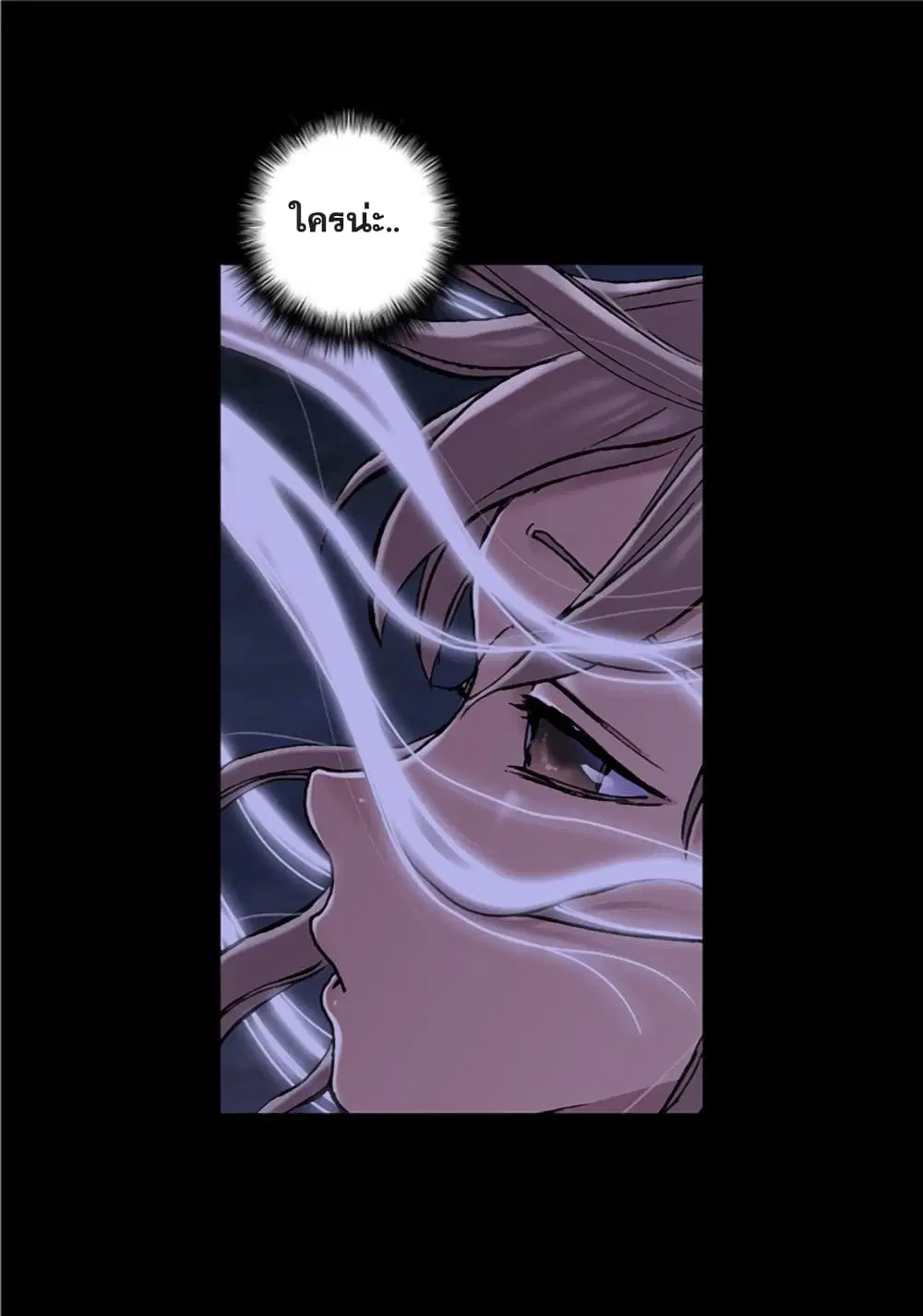 Leviathan ตอนที่ 99 หน้า 16