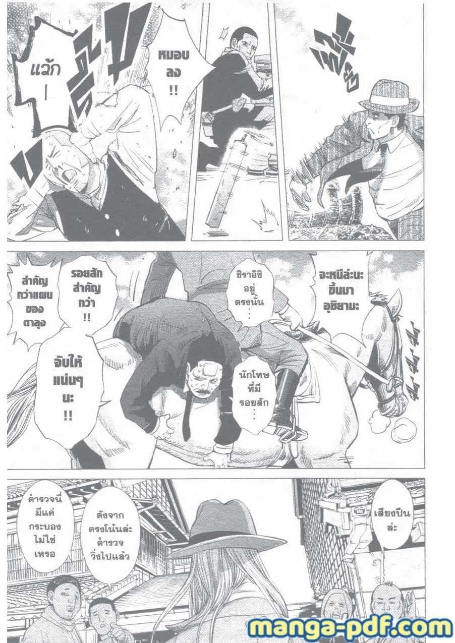 Golden Kamuy ตอนที่ 34 หน้า 6