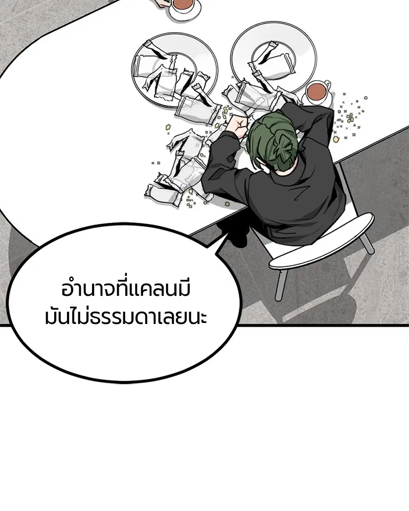 HERO KILLER ตอนที่ 98 หน้า 36