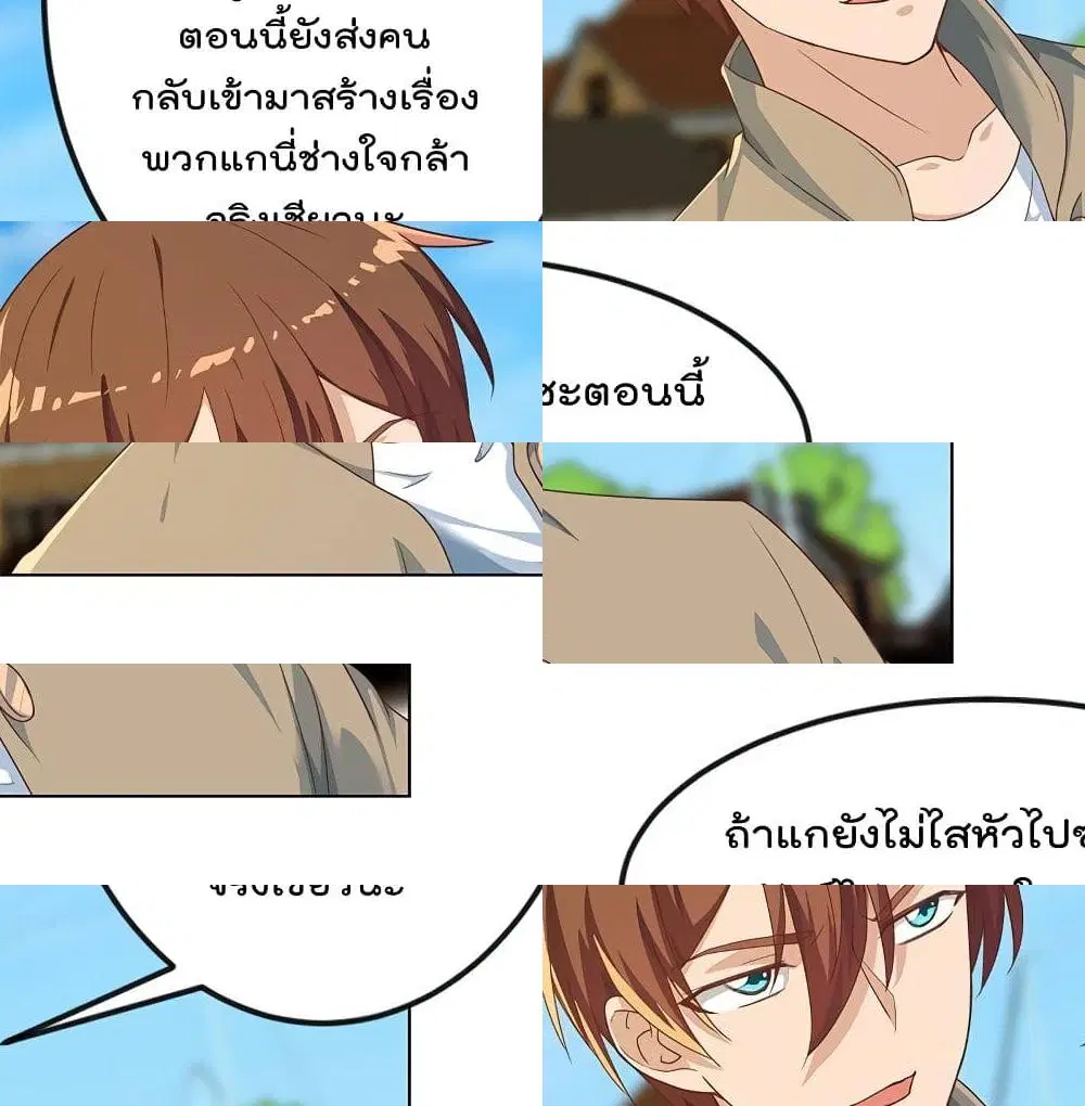 Master Cultivation Return ตอนที่ 192 หน้า 4